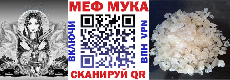 МЕФ кристаллы  Купить где  Элиста 