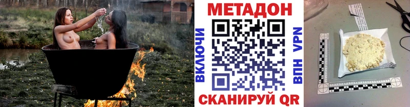 Купить закладки  Элиста  Метадон мёд 